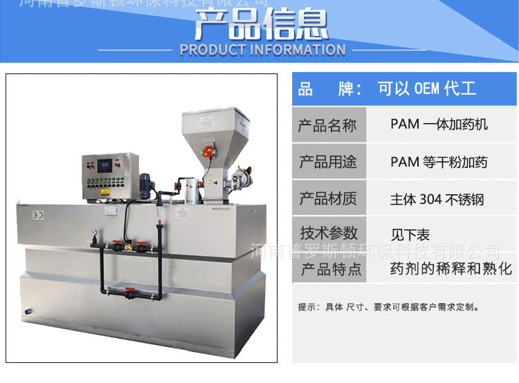 石嘴山三槽304不锈钢PAM-PAC干粉自动溶药制药熟化加药机